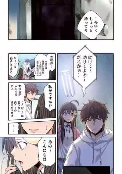 Zombie no Afureta Sekai de Ore dake ga Osowarenai_01~07