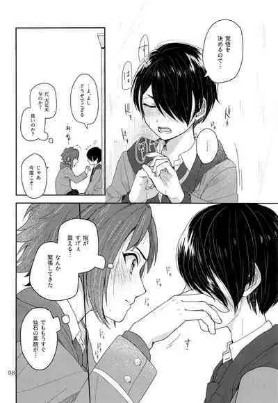 Tai Koromo sara Donoai Hijutsu