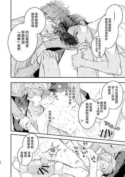 [Erotopia (Seina Anji)] Gourmet Namamono ni Mamorarete Imasu | 被美食家恶魔保护 [Chinese] [拾荒者汉化组] [Digital]