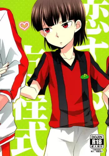 Shotacon Mojo ga Danshi ○gakusei to Off Kaisuru ni Natta Hanashi
