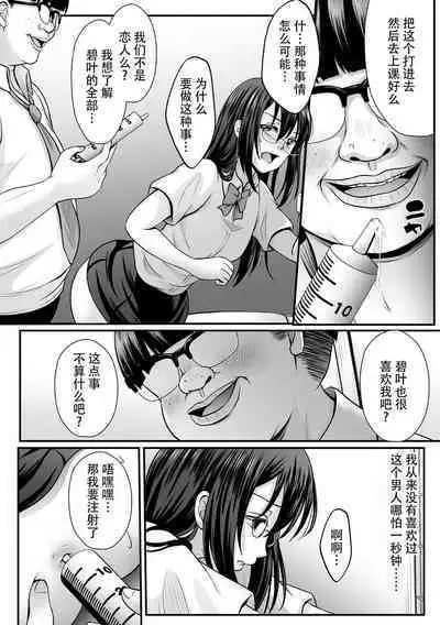 [Denpa Yukkuri] Mahou Shoujo MagiPure ~NTR Choukyou ni Ochiru W Mahou Shoujo~ THE COMIC Ch. 1-7 [Chinese] [逃亡者×真不可视汉化组] [Digital]