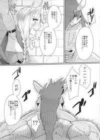 (C92) [A.S.G Group (Misonou)] Tou no Saijoukai de Hanayome o Machi Ukeru Uma wa Chotto Tegowai zo Kai (Dragon Quest V)