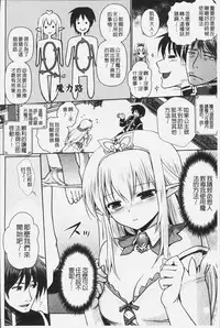 [Isogai Taketsura, Tokimal Yoshihisa] Elf no Kuni no Kyuutei Madoushi ni naretanode Himesama ni Seitekina Itazura wo shitemita THE COMIC [Chinese]