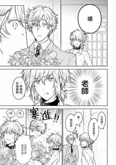 [Furukawa Fumi] Omega Koukyu Shoukan Ronnie Danshaku no Otsuki-sama | OMEGA高级娼馆 罗尼男爵与白月光 Ch. 1-4 [Chinese] [冒险者公会] [Digital]