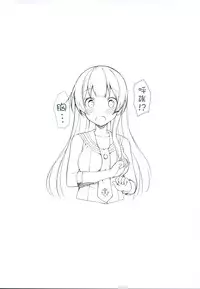 (C87) [Jenoa Cake (Takayaki)] C87 Kaijou Gentei Bon (Kantai Collection -Kancolle-) [Chinese] [无毒汉化组]