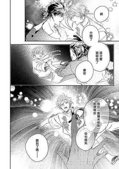 World's End Blue Bird | 末世青鸟 Ch. 4-10 + 特典 + 11