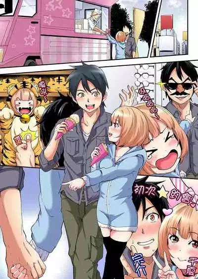 Gal Mama to Pakopako SEX ~ Hitozuma no Chouzetsu Teku ni Majiiki Zecchou! | 與辣妹媽媽淫猥啪啪SEX～人妻的性愛技巧讓人爽翻天！ Ch. 1-21