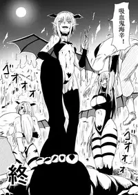 [Mikezoutei] Kyuuketsuki ni Kanzen Haiboku Shita Vanpire Hunter Oyako ga Musuko no Mae de Okasare Kyuuketsuki-ka Shite Shimau Haha no Hanashi [Chinese] [Magic S个人汉化]