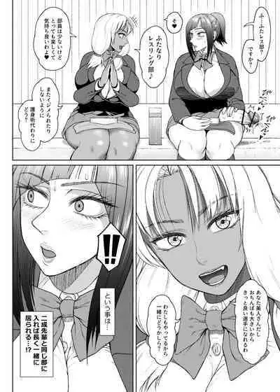 Futa Bitchi Episode 9 Senpai and Kōhai ① - ⑤