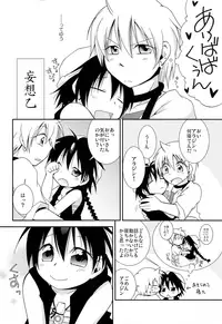 (CCOsaka92) [Ikariya (Kitani Ikkou)] MOUSOU Ai! Efu! Jii! (Magi: The Labyrinth of Magic)