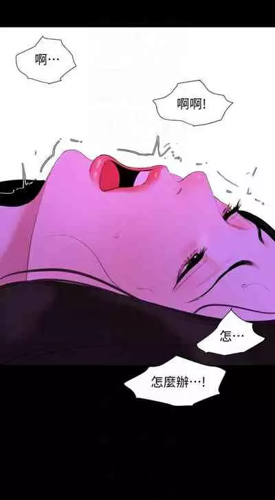 [週一] [橘皮 & 黑嘿嘿] 與岳母同屋 1-27 官方中文（連載中）