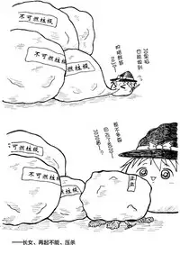 しんぐるふぁーざーまりさの子育て奮闘記(JOJO版+原版)(Chinese)