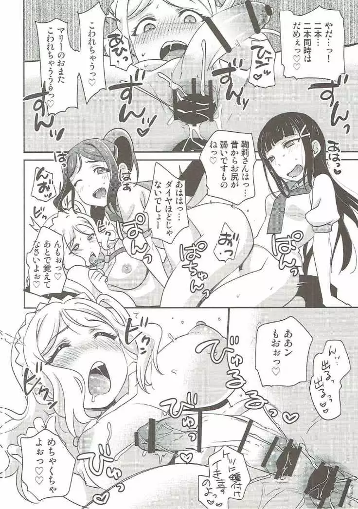 沼津名物ふたなり百合祭