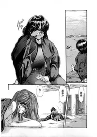 [Minazuki Ayu, Mishouzaki Yuu, Zerono Kouji] Juu no Rettou (Isle of Beasts) Vol.1