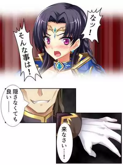 異世界で女神を寝取って淫紋●教 4巻