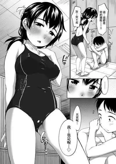 [Equal] Karaoke Box de Tonari no JC2 Futarigumi to Rannyuu Sokuhame | 卡拉OK包廂內隔壁JC2人組的亂入即插入 [Chinese] [Digital]