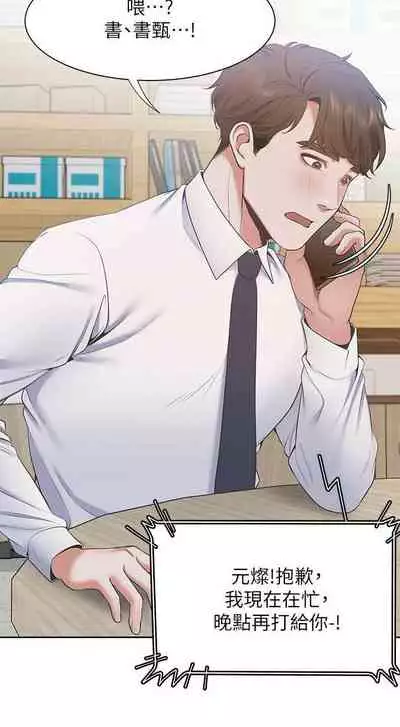 【周五连载】渴望:爱火难耐（作者：Appeal&格子17） 第1~19话