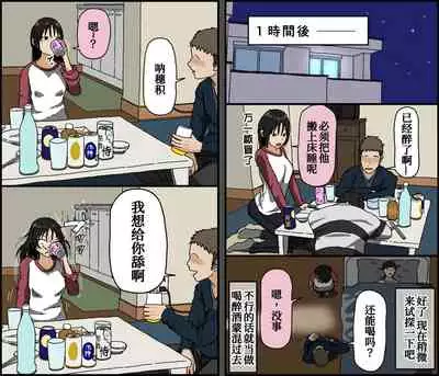 [Iris art (Toda Hisaya)] Kareshi Mochi no Kurokami Irojiro Binyuu Joshidaisei ga Cunni dake Mikeiken de Kare no Tomodachi ni Naisho de Hatsu Cunni Sarete Amari nimo Kimochiyo Sugite Sonomama Nagasare Sex Shita[Chinese] [我不看本子个人汉化]