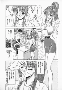 [Nakami Yoshikage] Aidaro, Ai!