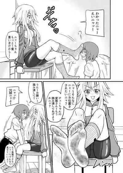 Erotic magical world of strange relationships