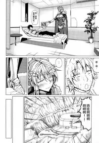 (C92) [Nanakorobi Yaoki (kinntarou)] Docchi no Chichiue (Fate/Grand Order, Kantai Collection -KanColle-) [Chinese] [空気系☆漢化]