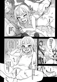 (C89) [Fatalpulse (Asanagi)] Victim Girls 20 THE COLLAPSE OF CAGLIOSTRO (Granblue Fantasy) [Chinese] [無毒漢化組]