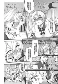 (COMIC1☆15) [Fruitsjam (Mikagami Sou)] Bradamante Daihaiboku (Fate/Grand Order) [Chinese] [MEGA巨莖怪漢化]