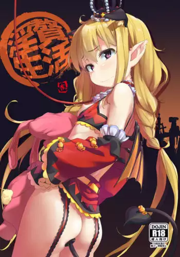 (C83) [D2 Algorithm (Rokuichi)] Candy Captor Anzu (THE iDOLM@STER CINDERELLA GIRLS)