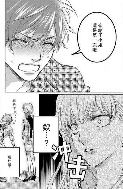 [Aiba Kyoko] koisuru lingerie | 恋爱的内衣 [Chinese] [莉赛特汉化组]