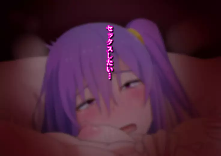 Ore no Osananajimi ga Gitei no Iro ni Somaru made