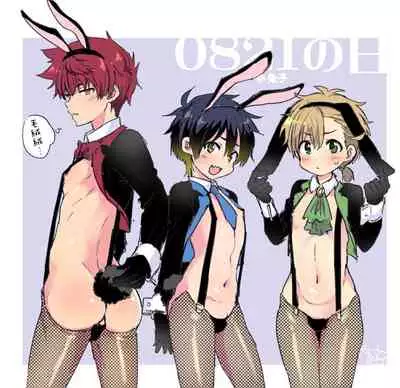 Namaiki Otouto ni wakarase ! | 教育狂妄的弟弟！