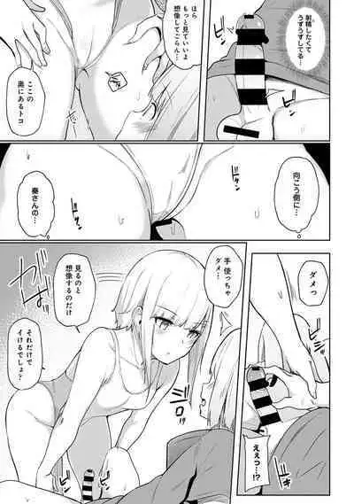 Ecchi ni Naru Tsubo, Doko desu ka?