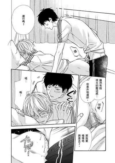 [(Wata reini)] Irokoi shiai ni shōbuari! | 愛情競賽勝負已分！[Chinese] [Decensored] [Digital]