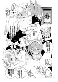 [Harumachi Tsurara (Shichoson)] Yuri Sekai | 悠里的世界 [Chinese] [补丁布丁汉化组E] [Digital]