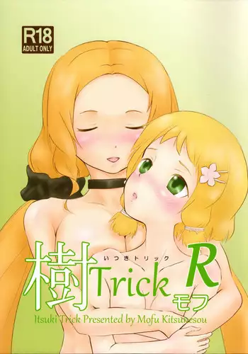 Mesu Kitsune wa Ecchi na Mirai o Mite shimatta. | 雌性狐狸看到了充满色情的未来