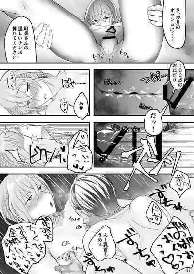 書道教室のメスお兄さん