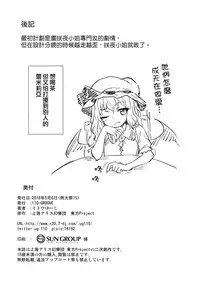(Reitaisai 15) [110-GROOVE (Itou Yuuji)] Sakuya-san VS Meiling-san | 咲夜小姐VS美鈴小姐 (Touhou Project) [Chinese] [赤銀漢化組]