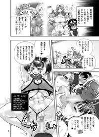 [Arsenothelus (Rebis, Chinbotsu)] Zetsurin Yuusha to Sannin no Mama Extended (Dragon Quest III) [Digital]