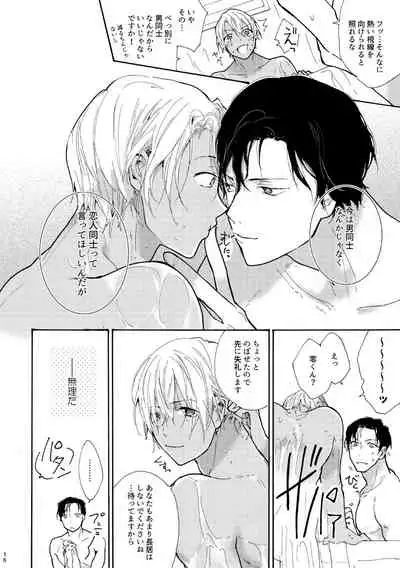 Jouzu ni AkaAmu Dekiru Kana!?