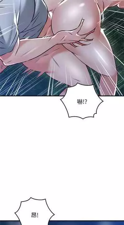 【周六更新】邻居人妻（作者：李周元 & 頸枕） 第1~51话