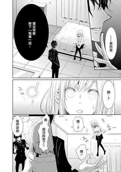 [Narusawa Kio] Mottomo Yasashii Koroshikata - The most gentle how to kill. | 最溫柔的殺人方法 1-4 [Chinese] [莉赛特汉化组]