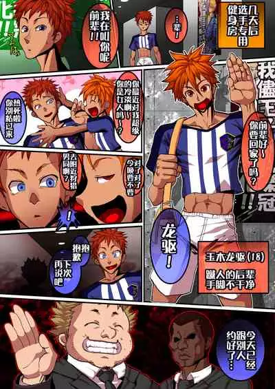 [Giman no Hakoniwa] Male Prostitutes' Sexy Costume[Chinese][雷电将军汉化]