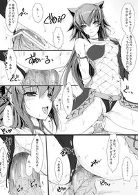(C75) [UDON-YA (Kizuki Aruchu, ZAN)] Udonko Vol. 5 (Monster Hunter)