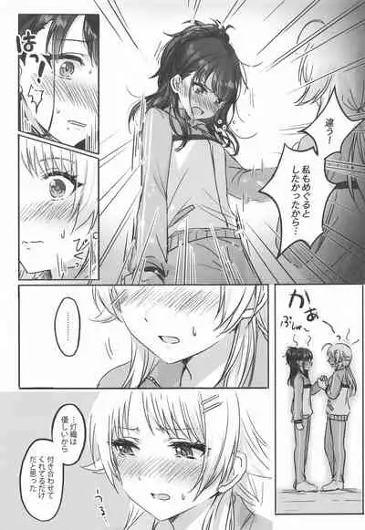 (2021-03 Akihabara Chou Doujinsai) [Tsuki no Uragawa (Romi)] Hachimiya-san to Kazano-san wa Sex ga Dekinai (THE iDOLM@STER: Shiny Colors)