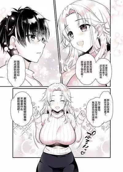 Onee-chan no Oppai Suki ni Shite Ii yo