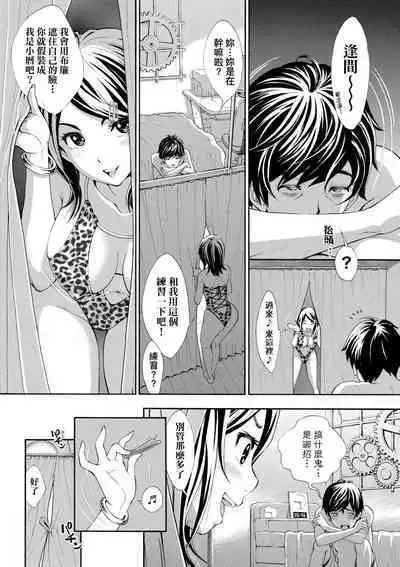 Gomenne... Hoshiku Nacchatta | 對不起嘛...慾火焚身就是想要