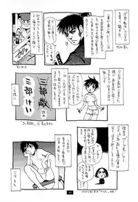 (C63) [NOUZUI MAJUTSU, NO-NO'S (Kawara Keisuke, Kanesada Keishi)] Daibouken Hitomi-chan | Hitomi's Great Adventure [English] [4dawgz]