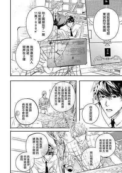 [Seina Anji] World's End Blue Bird | 末世青鸟 Ch. 4-10 + 特典 [Chinese] [Digital]