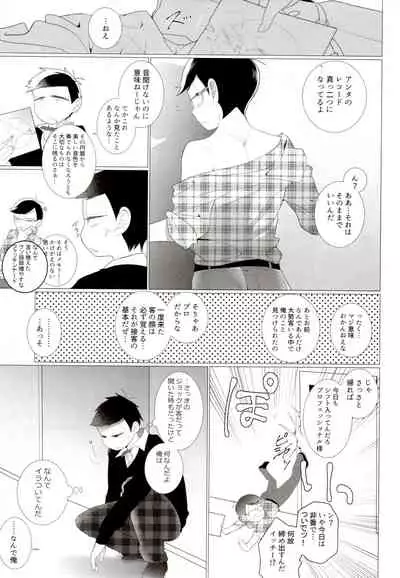 (C94) [NEGISHIO (jagiishi)] IT IS THE COLORFUL LIFE 2 (Osomatsu-San)