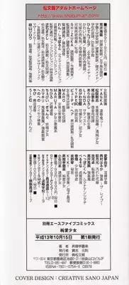 [Shoryutei Enraku] Junai Shoujo | The Pure and Innocent Love of Girl's!